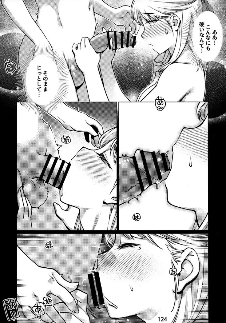 Otonano Omochiya 12 Futaba no Ohanashi Matome 12