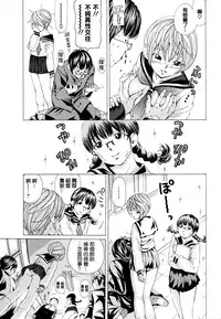 [Nohara Hiromi] Suhadateki Bishoujo ~Zenbu Nugashichaiya Hen~ Ch. 1-4, 10 [Chinese] [基西莉亚个人汉化]