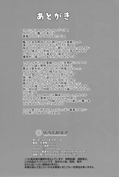 Juukan Collection Souryuu-chan to Inuteitoku no Kozukuri Houkokusho