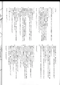 (C60) [STUDIO TRIUMPH (Mutou Keiji)] Astral Bout (Card Captor Sakura, Love Hina)