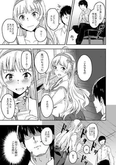 Sekkaku dakara Shichaou yo!