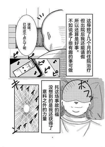 Hyoui Sareta ano Musume