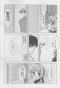 (C54) [SLAMP (Various)] Release! (Cardcaptor Sakura)