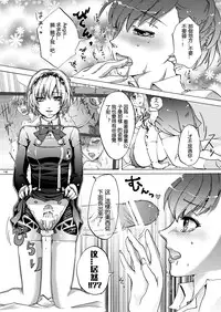 (C78) [Fancy-Polori (Arabiki Koshou)] AIGIS! STRIKE! (Persona 3) [Chinese] [沒有漢化]