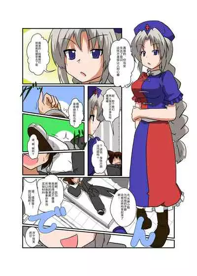 Touhou TS monogatari