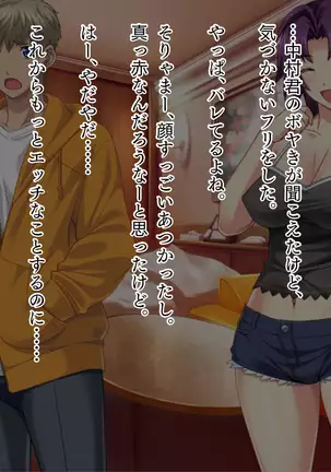 Kashidashi Tsuma, Marina no Netorase Houkoku Binkan Tsuma to Zetsurin Daigakusei -Tsuma side-