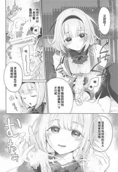 Niji Sakusei Ippan Joshi Chuugakusei ni Shiboritorareru Hon