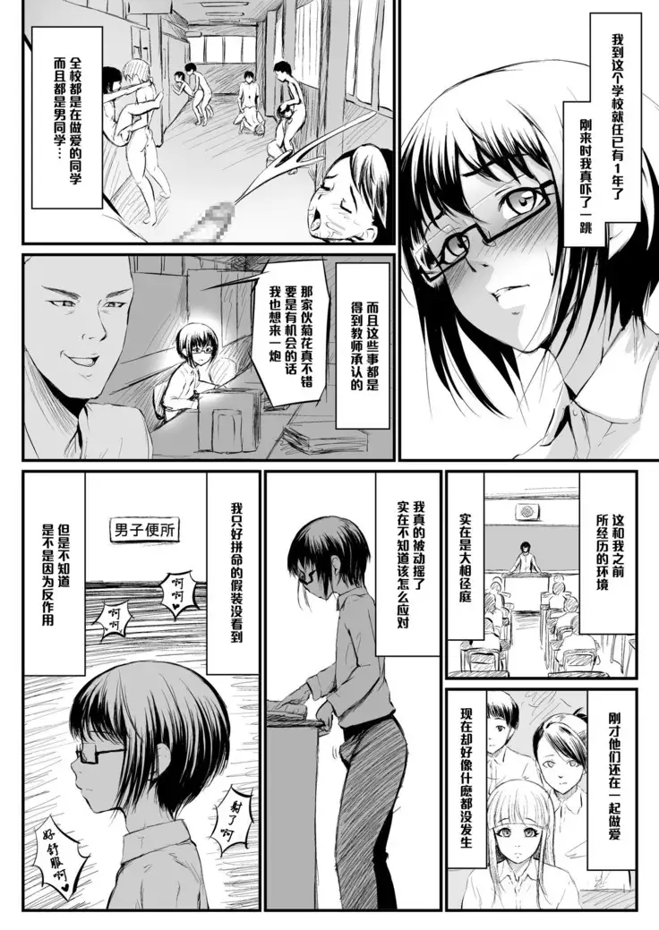 Quickie（Chinese）