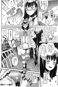 COMIC Shitsurakuten 2015-04