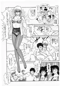 [Amamiya Jun] Putun Make love 5 (Puttsun Make Love 7 + partial vol.06 reprint)