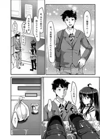 [TORYA! (YAC)] Sukisukisukisukisukisukisukisuki ver.2