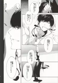 (SUPER23) [PEPERMOON (Soraumi Riku)] Kamareta Akatsuki ni wa Sudeni Omae no Mono (Hoozuki no Reitetsu)