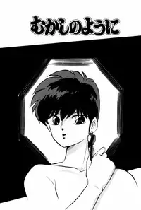 [Kazusa Shima] Tonjau Kokoro