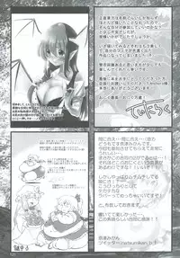 [Hermit9 (Various)] Touhou Oniku Goudou Ni (Touhou Project) [Digital]