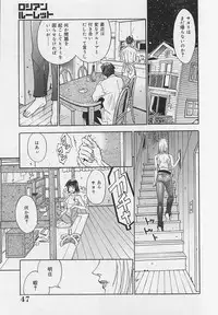 [Kagerou1991] Bousou Rape