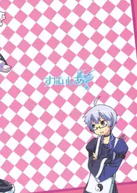 (Reitaisai 7) [Spicia (Kiritomo Koroha)] Marisa to Kinoko to FLY HIGH (Touhou Project)