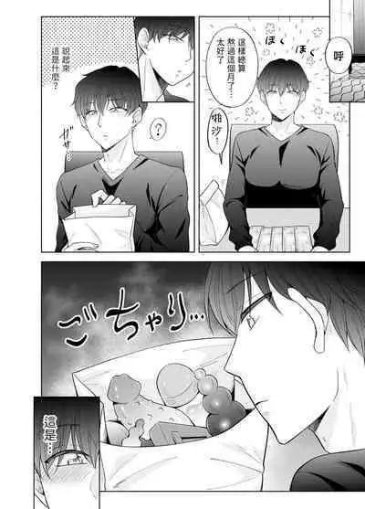 Kugakusei Touma-kun no Grey na Beit | 穷苦学生斗真的灰色打工 2 + 2.5 + 3