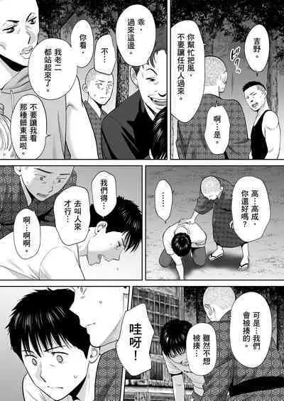 [Katsura Airi] Karami Zakari vol. 2 | 只想交歡的年紀 2 [Chinese] [Desensored]