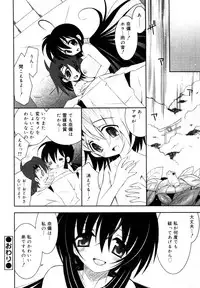 [ANTHOLOGY] Incest Taboo