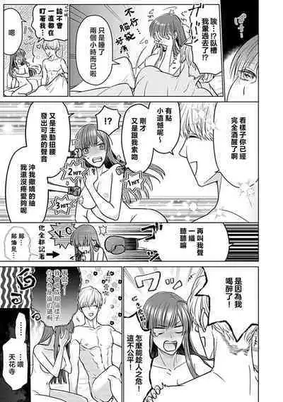 Daikiraina Aitsu wa Doesu de αna Onzoushi Hatsujou Dekiai Sex Marriage | 最讨厌的那家伙是抖S α大少爷 溺爱发情sex marriage 3-6