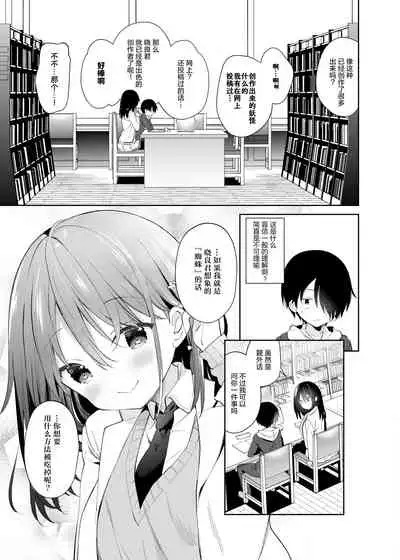 [Cocoa Holic (Yuizaki Kazuya)] Amabami no Su [Chinese] [绅士仓库汉化] [Digital]