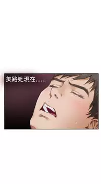 H-MATE 爱上男闺蜜【 chinese】中文 ch1-20