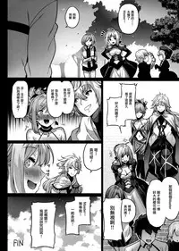 (COMIC1☆11) [MoonPhase (Yuran)] moon phase material (Fate/Grand Order) [Chinese] [无毒汉化组]