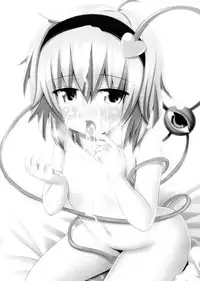 (SC50) [Kamikadou (Ginyou Haru)] Satorin no Seikan Massage (Touhou Project) [Chinese] [oo君の個人漢化]