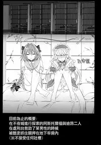 (C92) [Kaochuu Kingdom (Sisei)] Otokonoko no Yuri Ecchi (Fate/Grand Order) [Chinese] [瑞树汉化组]