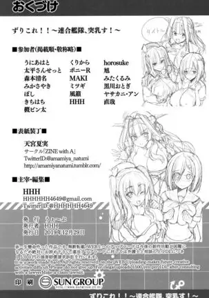 ZuriColle!! ~Rengou Kantai, Totsunyuu su!~ | ZuriColle!! ~ Combined Fleet, On Sortie!~