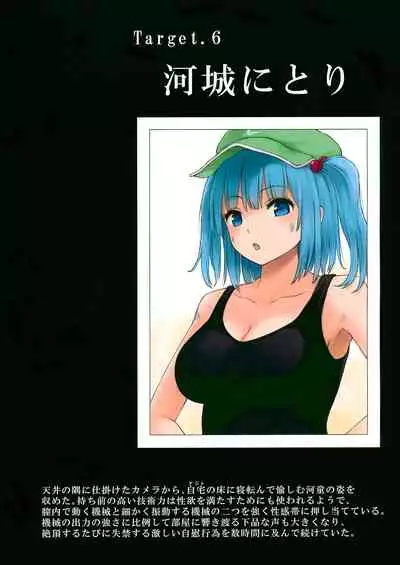 (C99) [Tekomenchi (Techi)] Gensatsu - Gensou Shoujo Jii Tousatsuroku (Touhou Project)