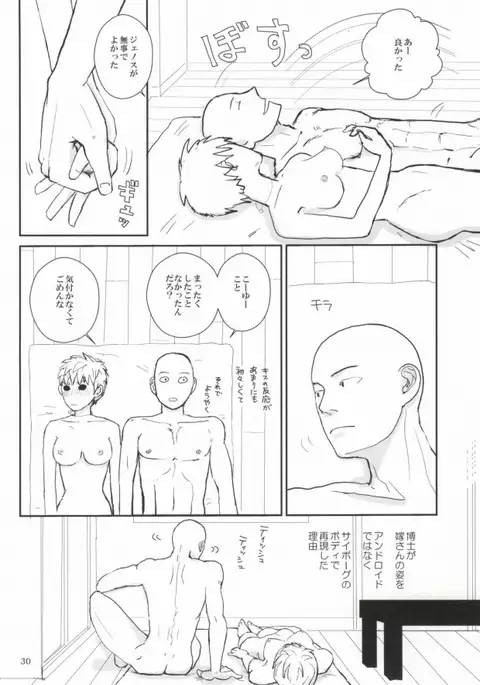 明日の俺に任せよう 2