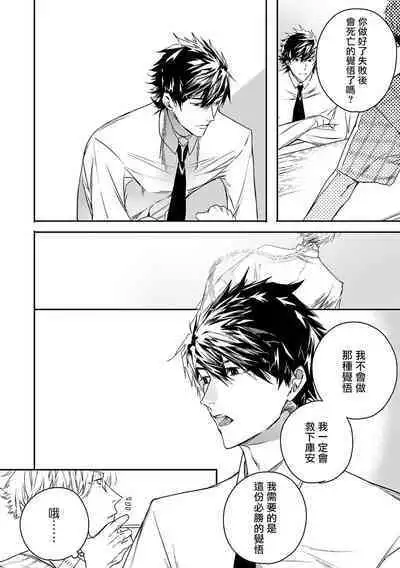 World's End Blue Bird | 末世青鸟 Ch. 4-9