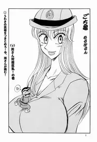 (C65) [RunRunRun PCH (Merubo Run)] Kochi Kame Purun (Kochikame)