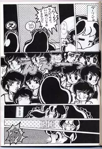 [Gzzy Project (Morino Usagi)] Lum is Over (Urusei Yatsura)