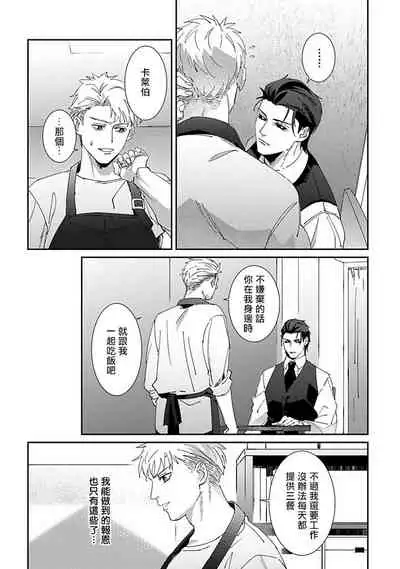 Shinigami wa Korosenai | 死神失格 Ch. 1-6 + 番外