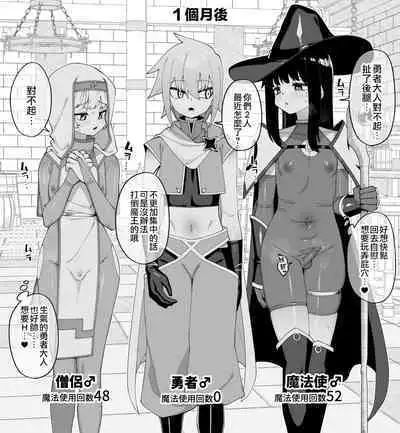 Hidoi Me ni Au Otokonoko-tachi vol.7 | 遭受各种迫害的男孩子们 vol.7