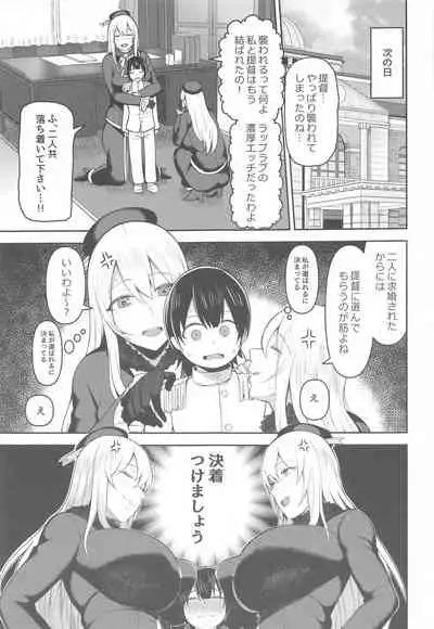 [Marshmallow Balloon (Kayumidome)] Shota Teitoku wa Senpai no Kouhai no Mono yo (Kantai Collection -KanColle-)