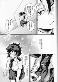 (SUPER27) [Kyujitsusyukkin (Chikaya)] Love Me Tender another story (Boku no Hero Academia) [Chinese] [沒有漢化]