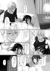 [Utsugiyua] 双ちよはさっさと一緒にお風呂に入るべき漫画 (Inu x Boku SS)