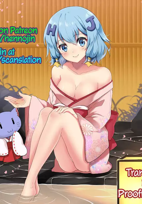 Mayonaka ni Me ga Samete… | Waking Up In The Middle of The Night