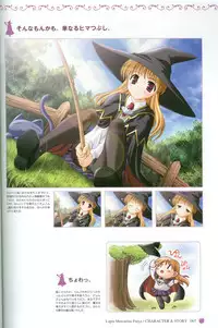 [August] Princess Holiday Visual FanBook