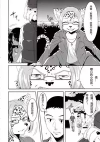 (C84) [GREONE (Nme)] Kouen no Bagatelle | The Bagatelle in the Park [Chinese]