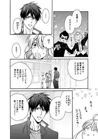 [Takao Yori] Nyotaika Yankee Gakuen ☆ Ore no Hajimete, Nerawaretemasu. 2