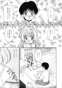 [Yamazaki Umetarou] Hatsu Taiken - First Pain