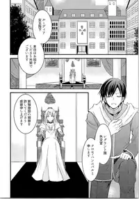 (C93) [TSF no F (Various)] TSF no F no Hon Sono 4