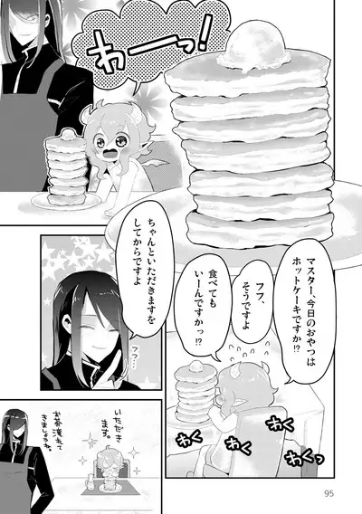 マイ リトル インキュバス