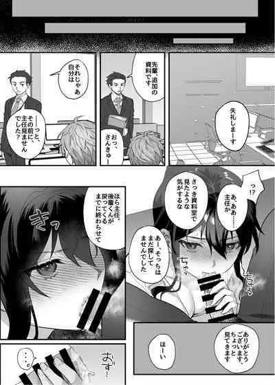 [nikukyu (Shinima, Sasaki Shino)] nikukyu Soushuuhen -1-hikime- [Digital]