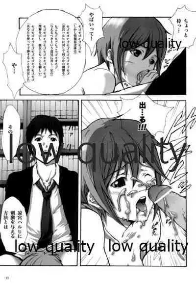 (長門祭「大好き」) [比較的シンプルなパンティ (桜瀬月朱、ちゃっぱ∞、わさびからし)] 3人でしょでしょ! (涼宮ハルヒの憂鬱)