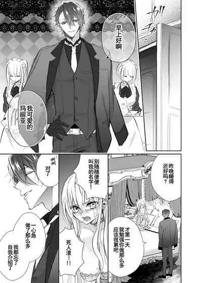 [Hana sakura (Yamato Hotaru)] Maria xx Maid 2 [Chinese] [雷电将军汉化] [Digital]